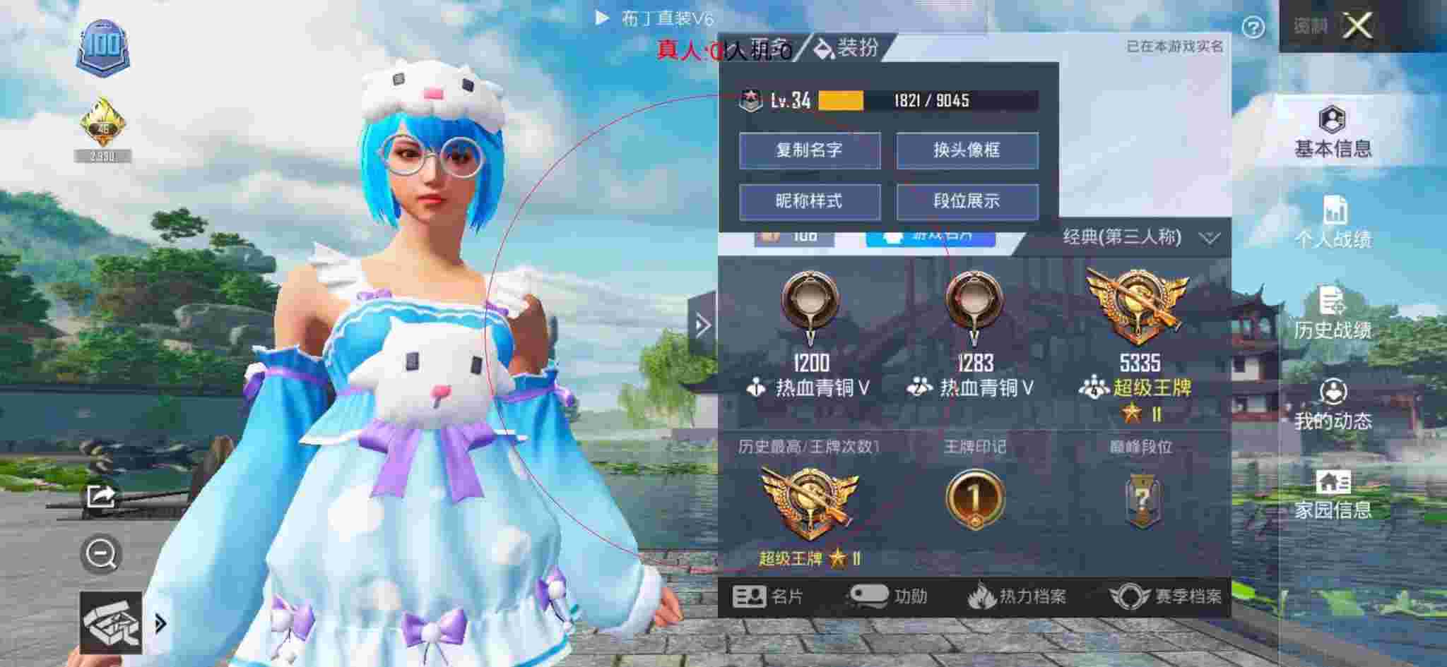 和平精英布丁直装透视 - 和平精英吐槽冲战神外挂辅助预览图